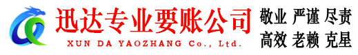 漳平清债公司